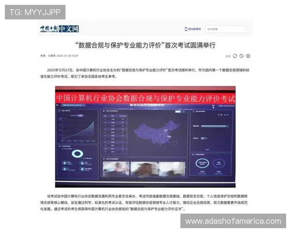 ag视讯公司在合法合规方面的最新政策与行业规范解读 ag视讯公司在合法合规方面的最新政策与行业规范解读