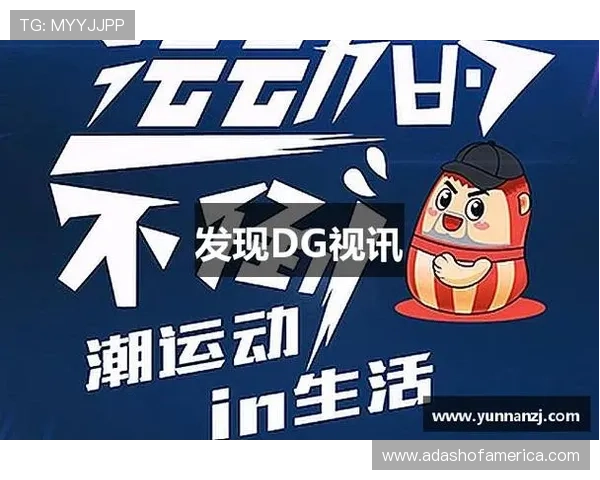 dg视讯官网平台app下载最新版本,安全稳定的线上娱乐体验推荐 dg视讯官网平台app下载最新版本,安全稳定的线上娱乐体验推荐