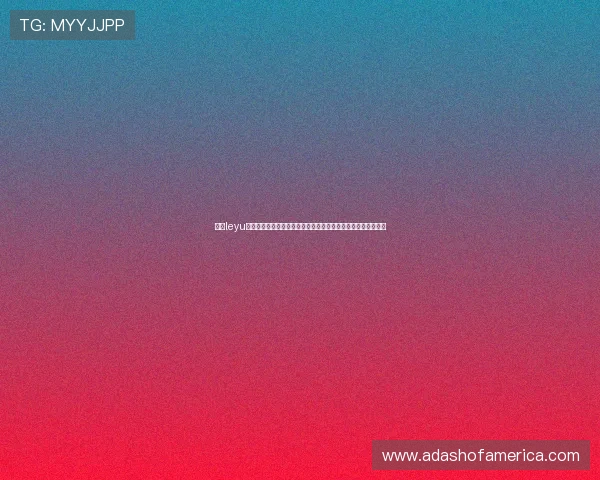 下载leyu乐鱼手机版下载，第一时间掌握世界杯热点新闻与赛事精彩瞬间